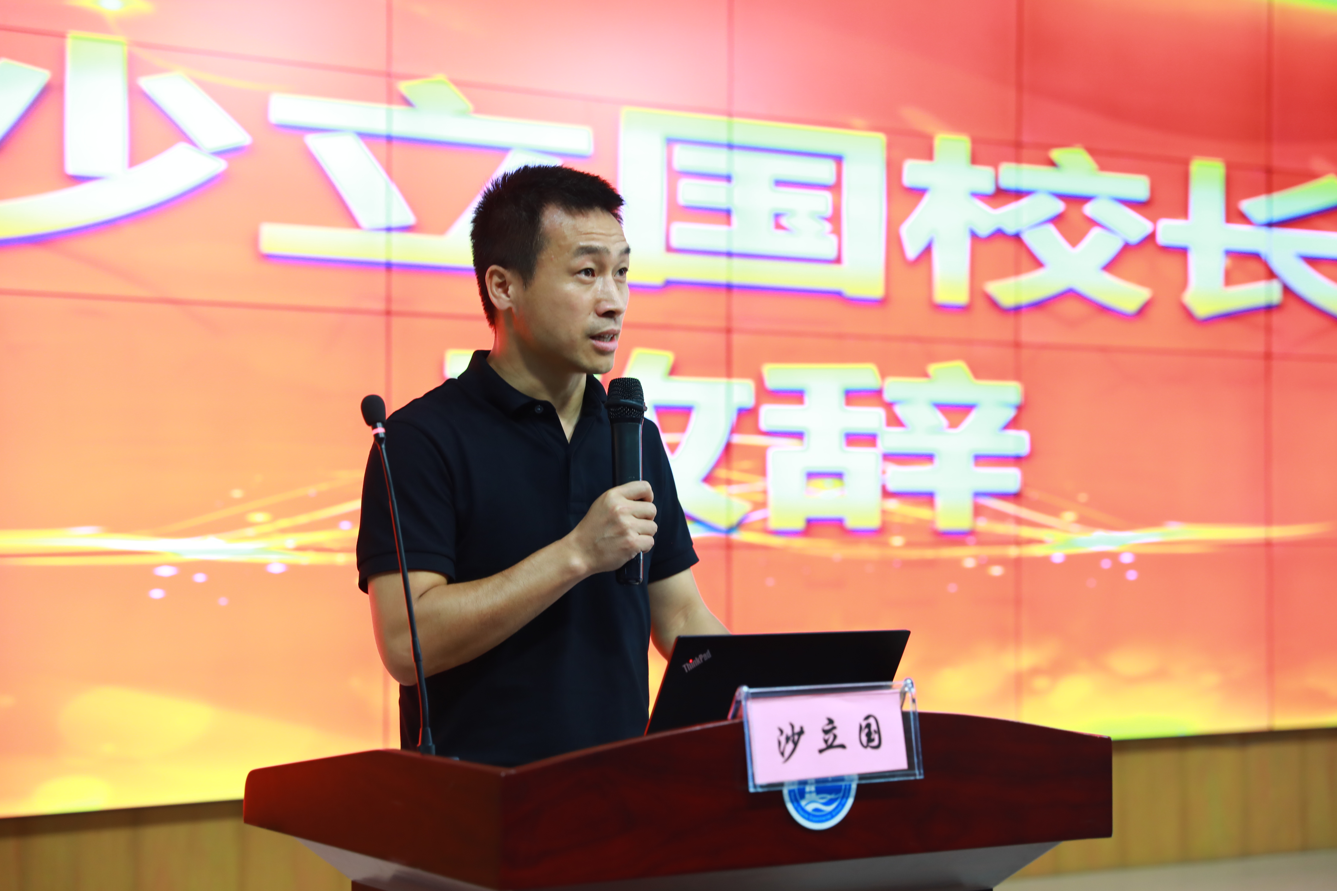 校长照片.JPG