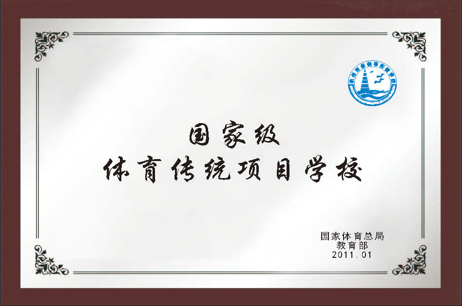 郑旭英铜牌全国级_页面_06.jpg