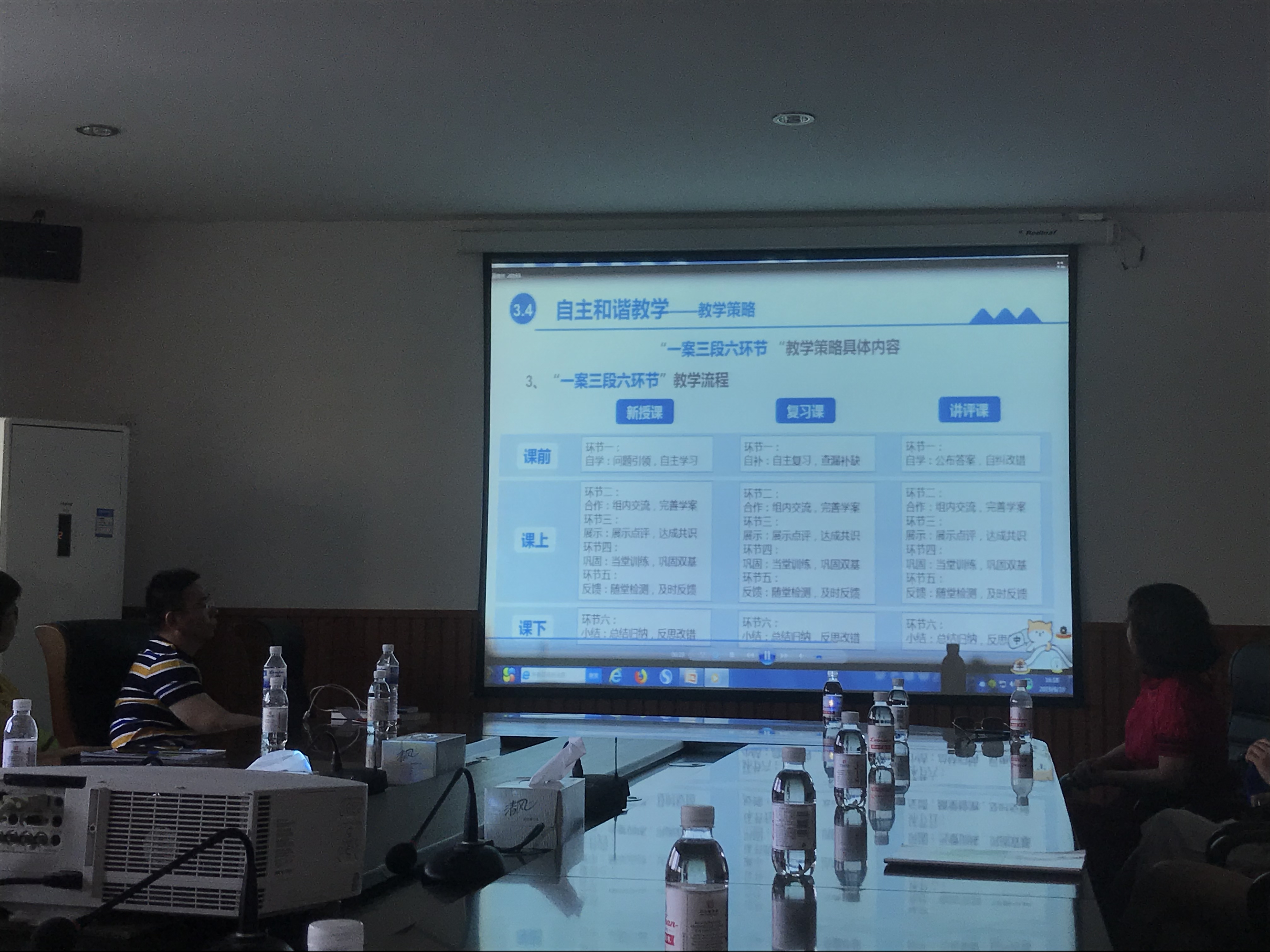 笃行致远，南北教学经验交流5.jpeg