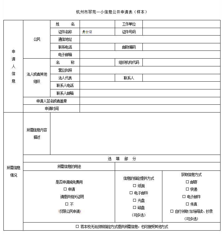 信息公开分工.png