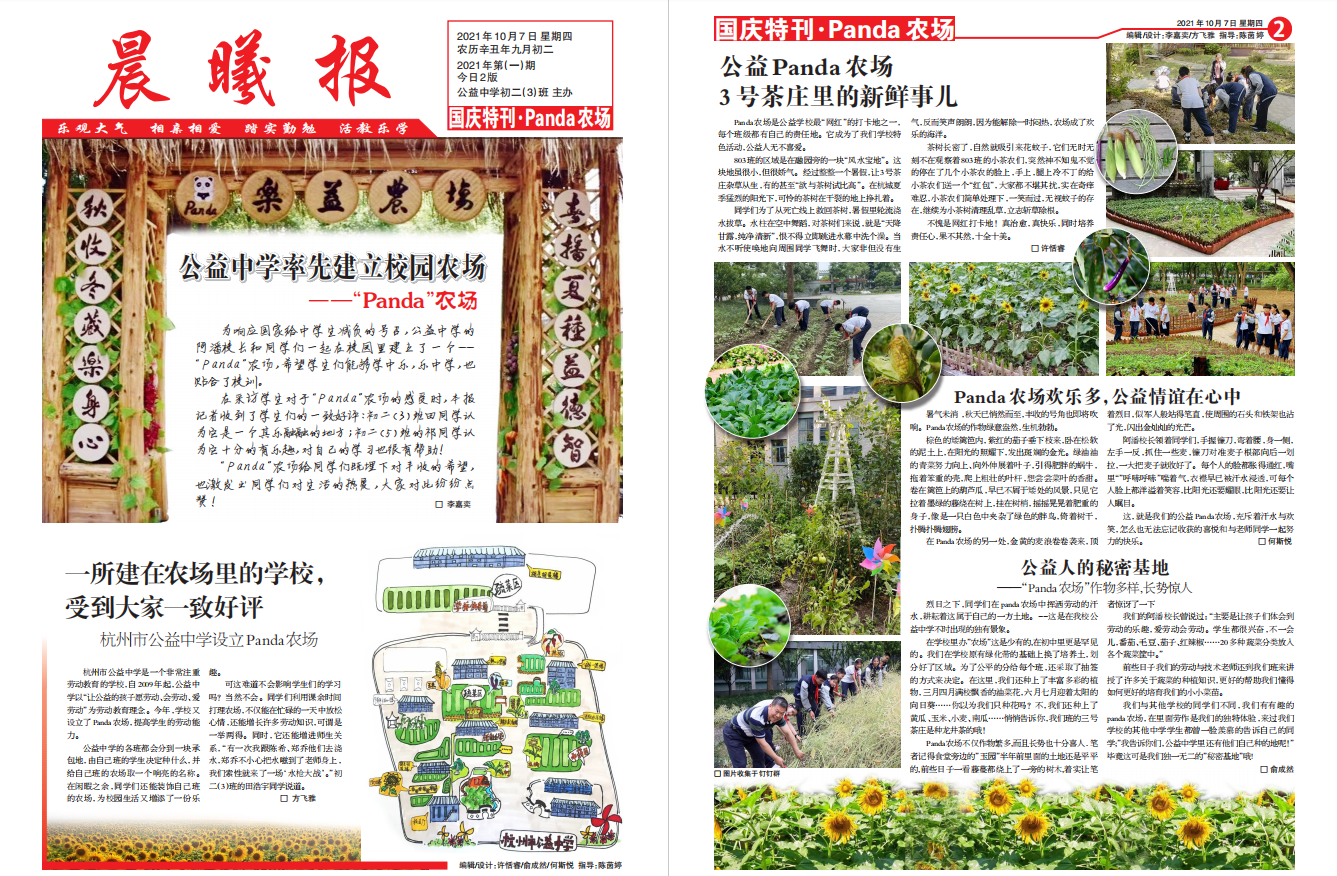 803 晨曦编辑部.png