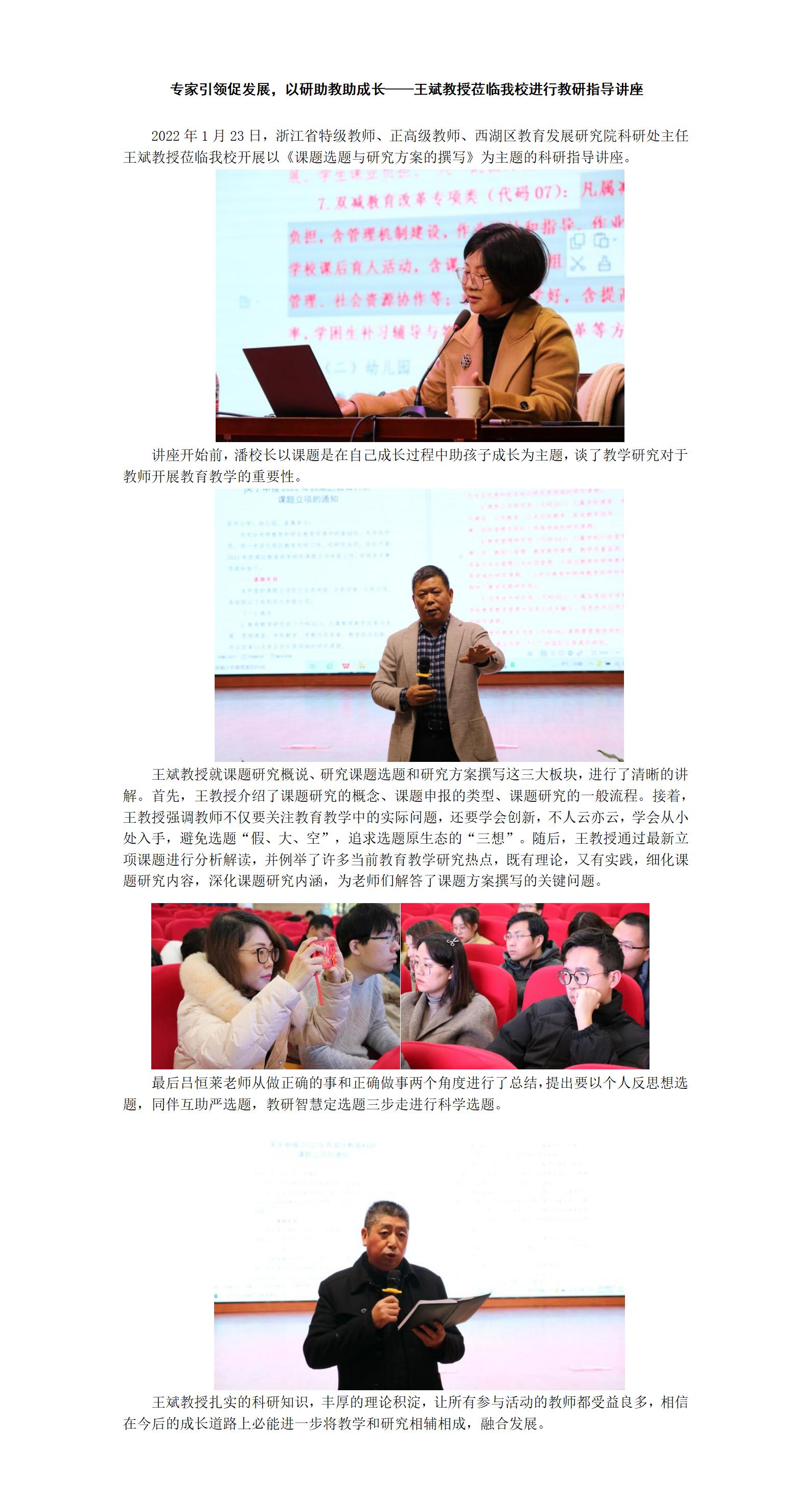 专家引领促发展，以研助教助成长.jpg
