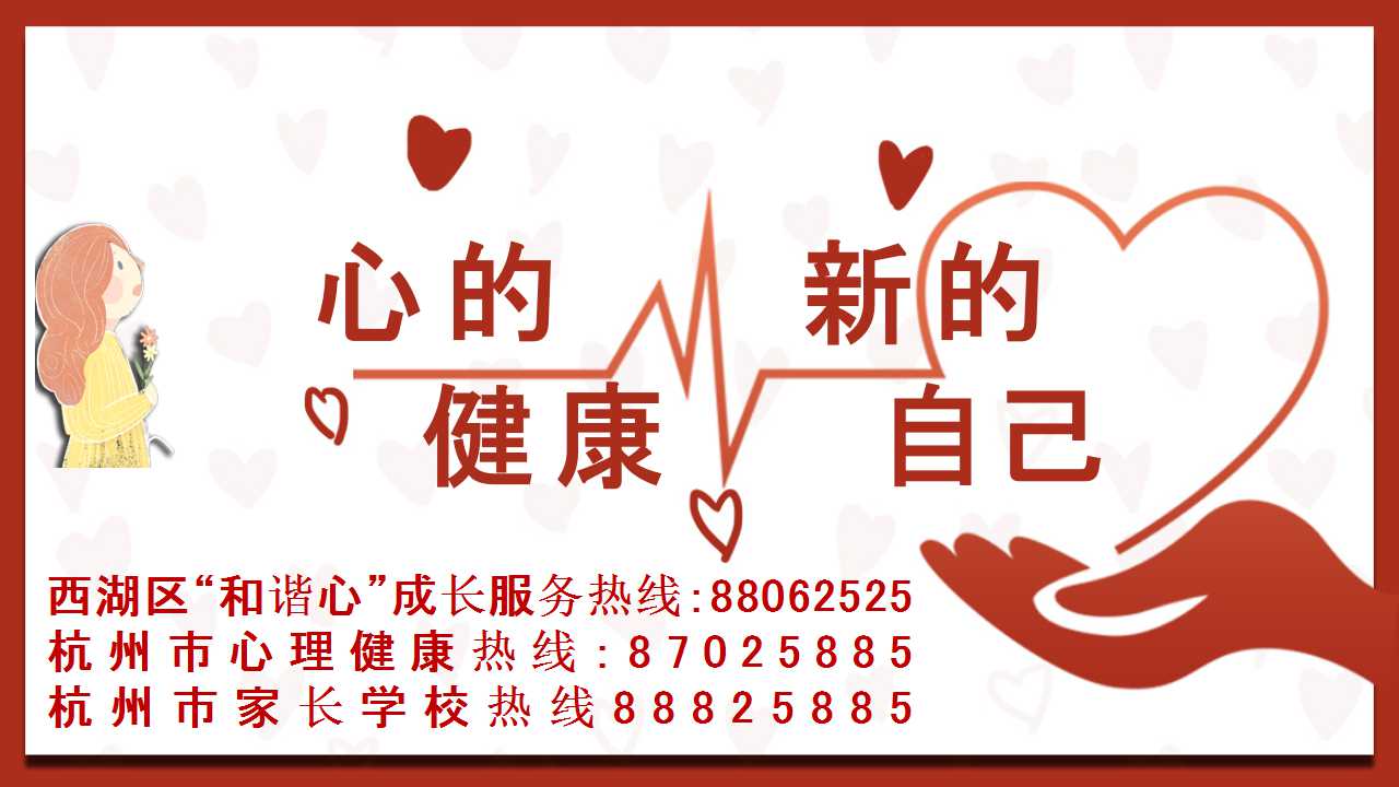 心理健康热线.jpg