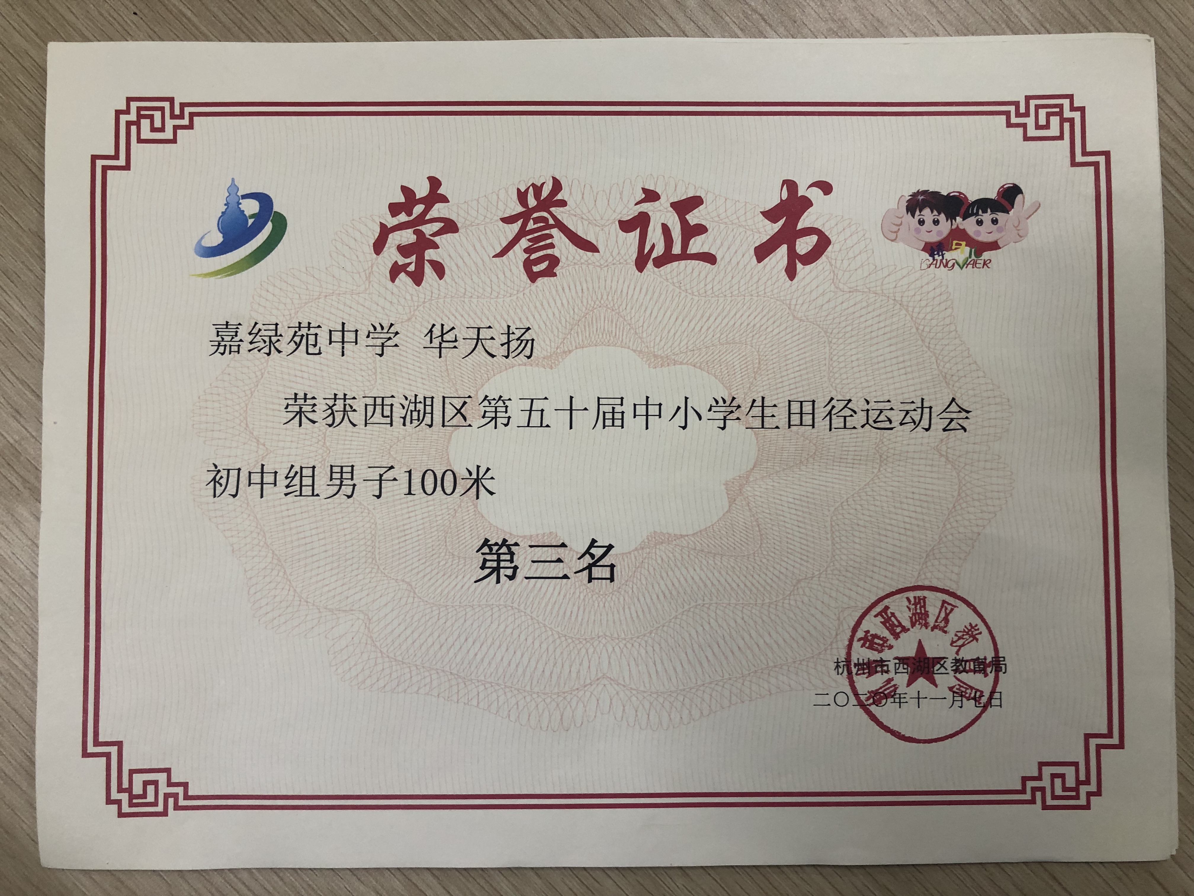 微信图片_20201111082738.jpg