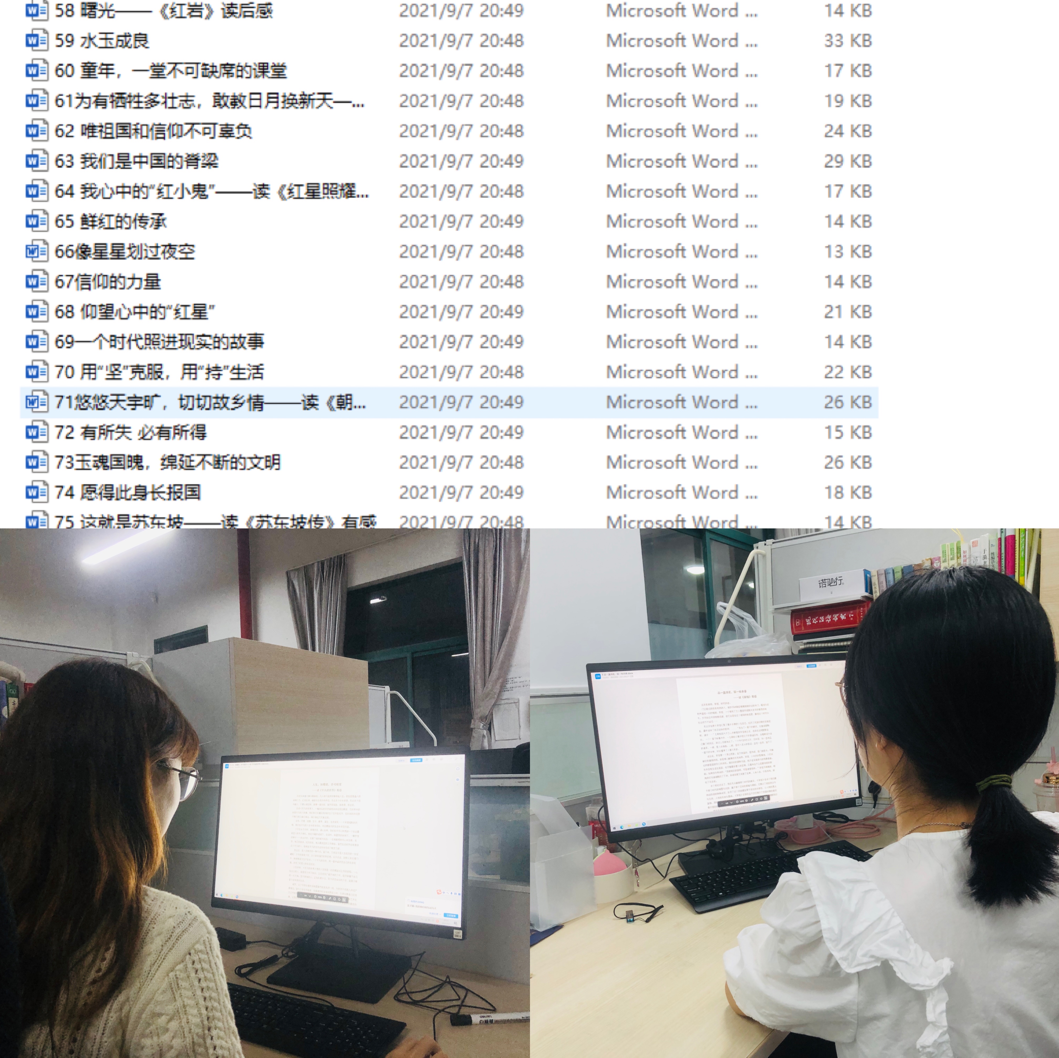 品味书香征文评选.jpg