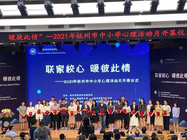 20210512杭州市心理健康重点研究项目3.jpg