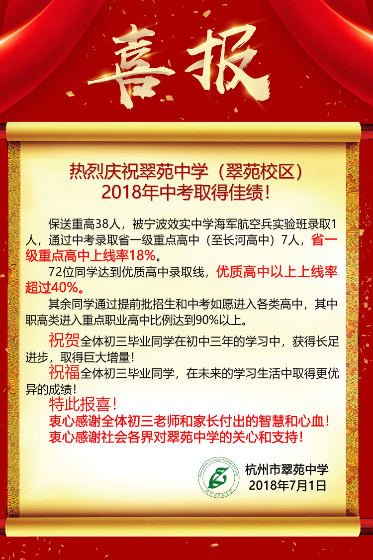 翠苑校区.jpg
