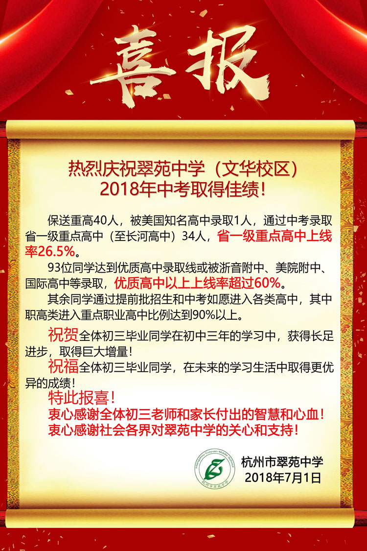文华校区.jpg
