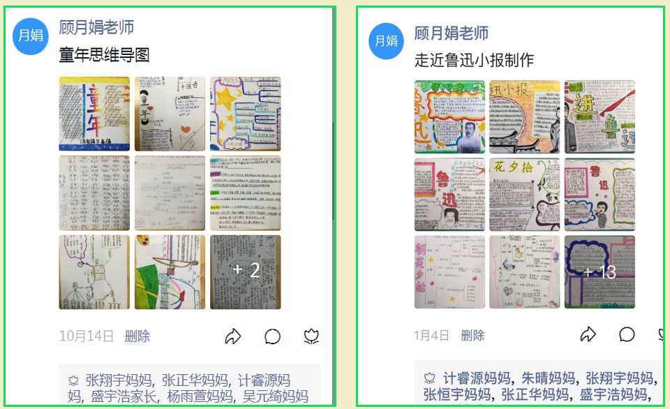 班级圈.png