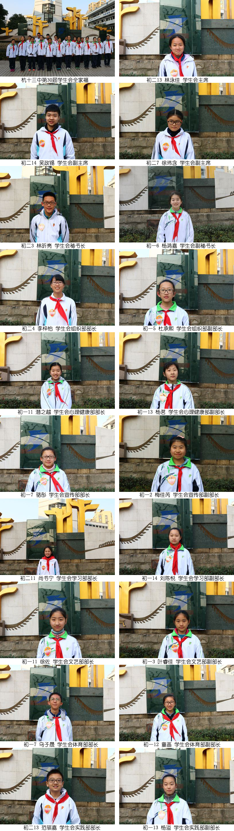 学生会成员任职表发文图.jpg