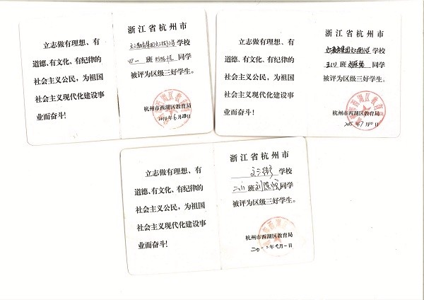 区三好学生证_页面_2.jpg