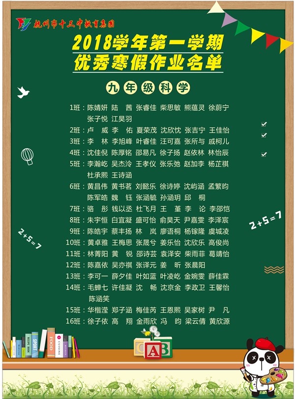 九年级科学.jpg