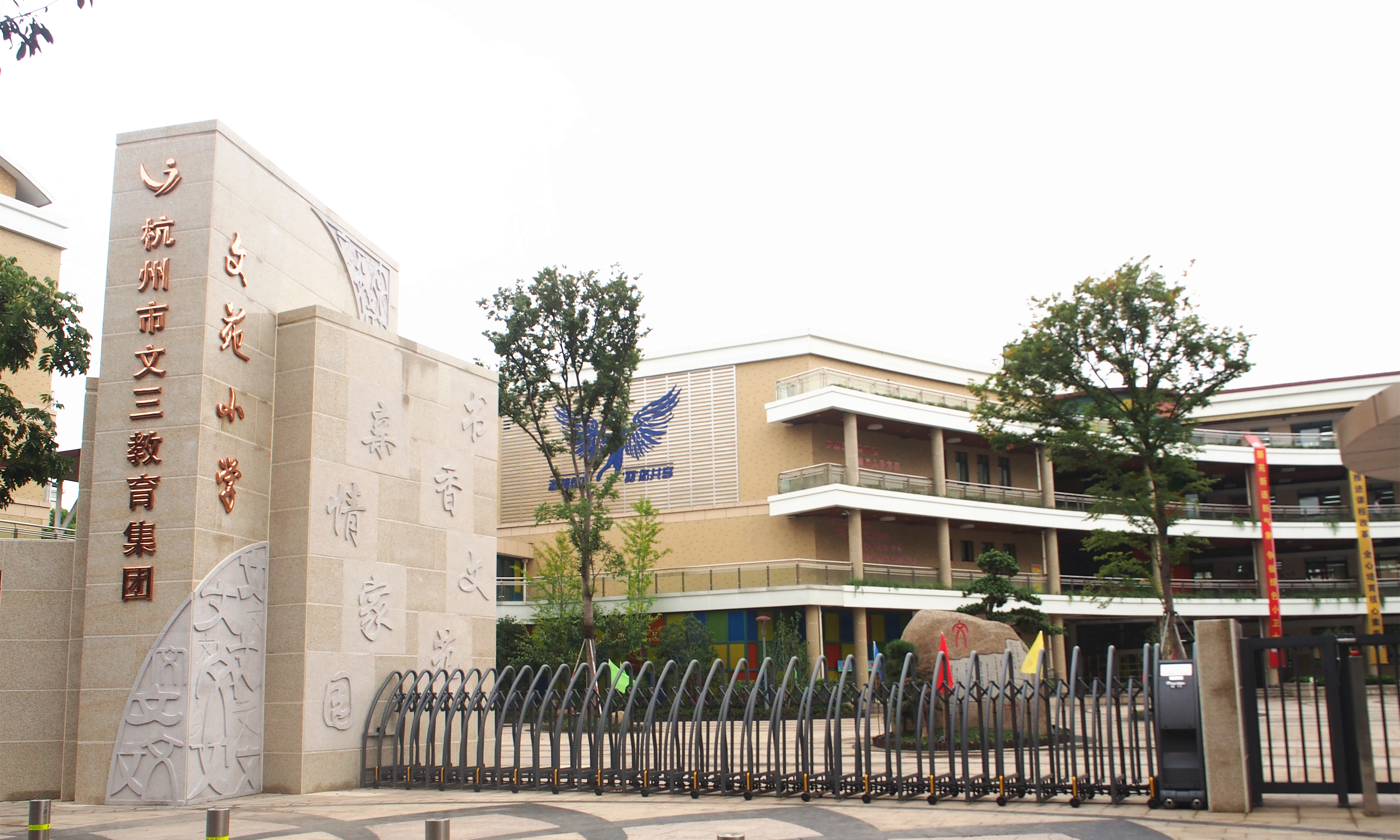 文苑小学1.jpg