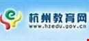杭州教育网