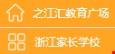 数字家校