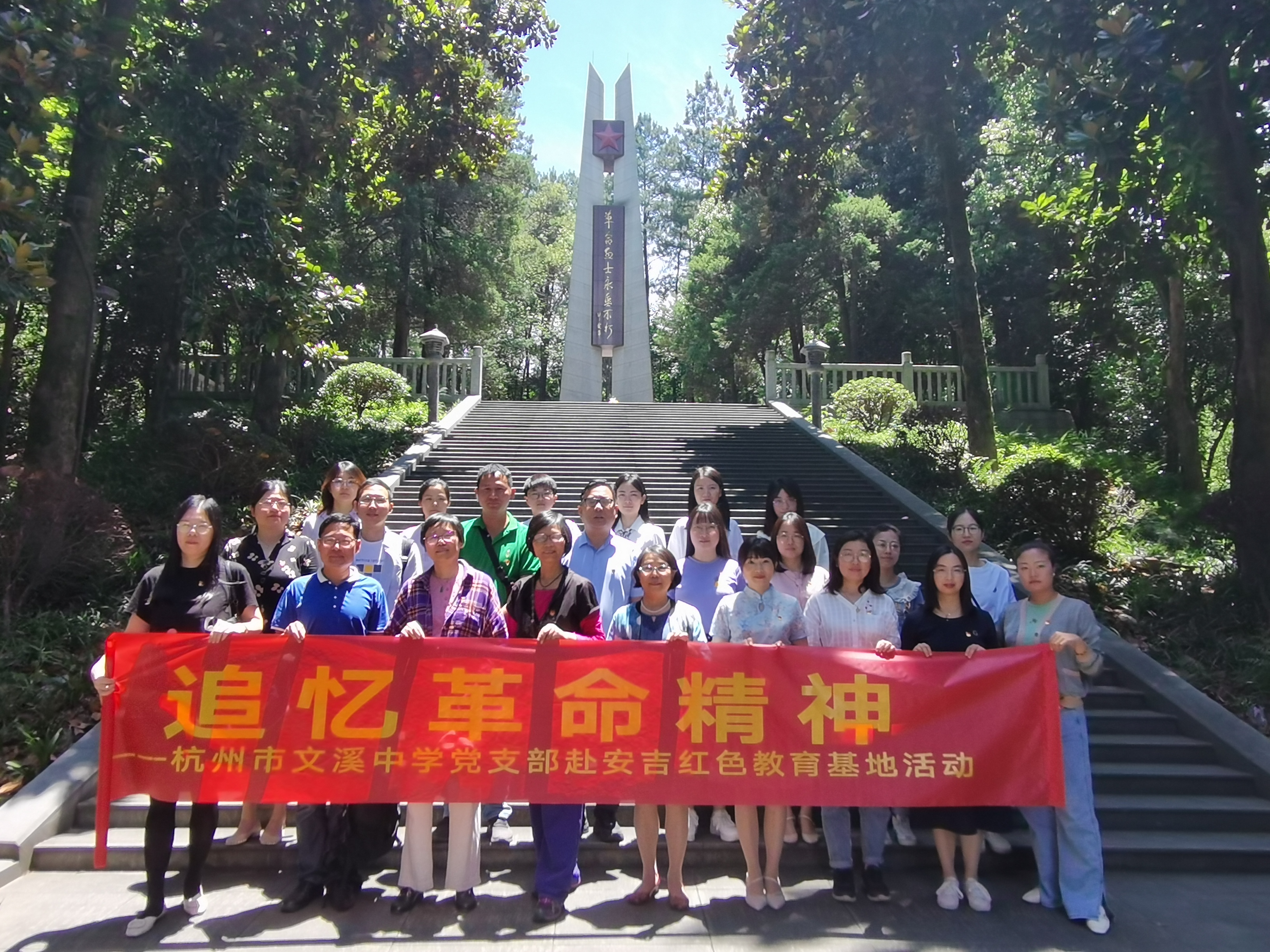 烈士陵园合影.jpg