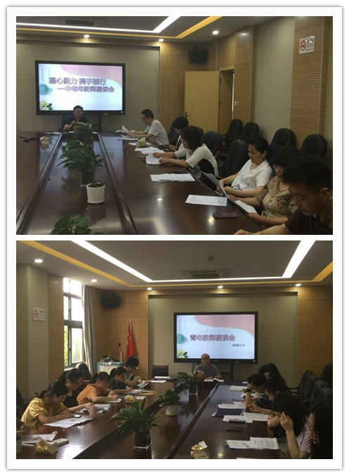座谈会.jpg