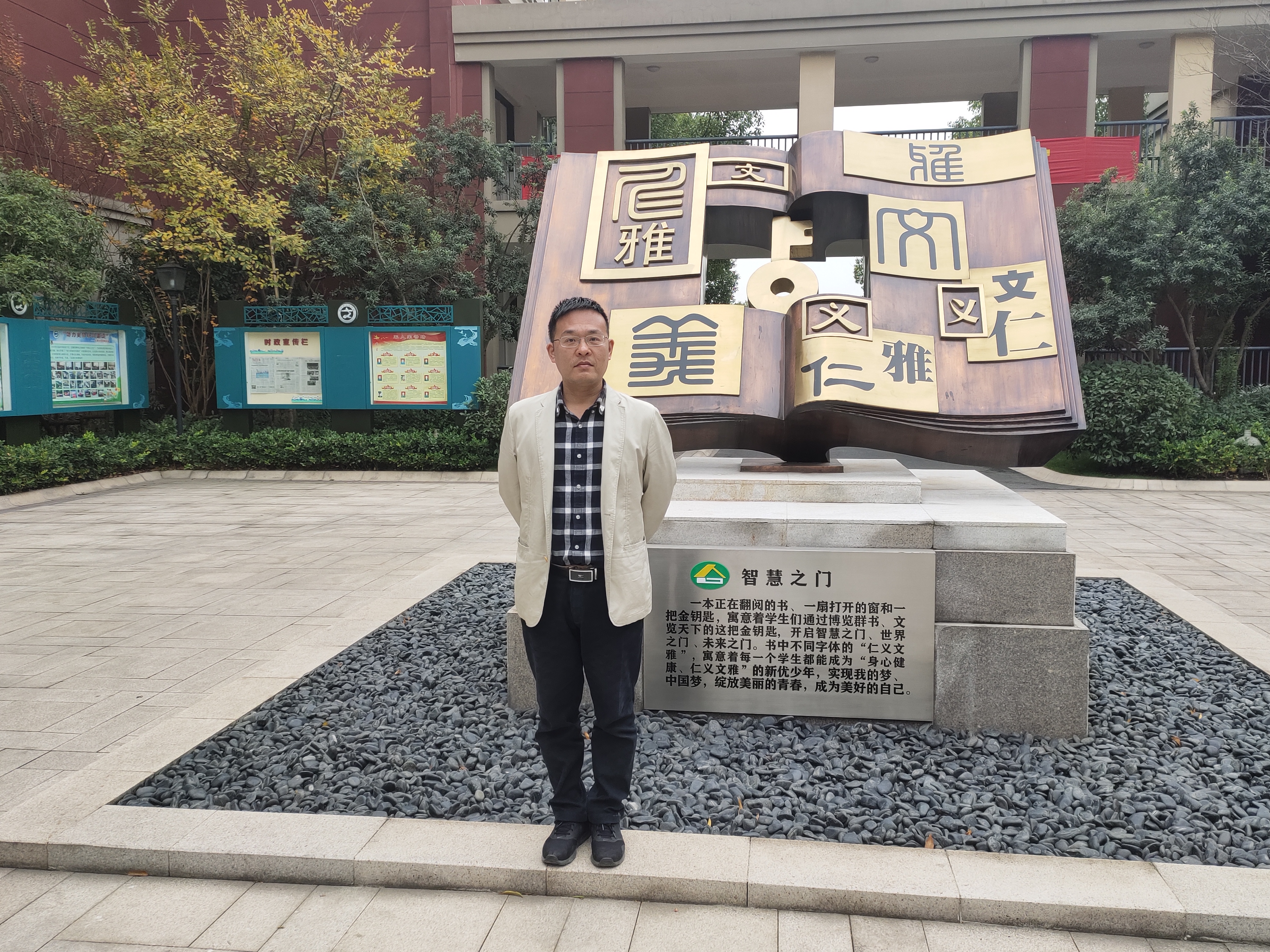 陈峰社会教师.jpg