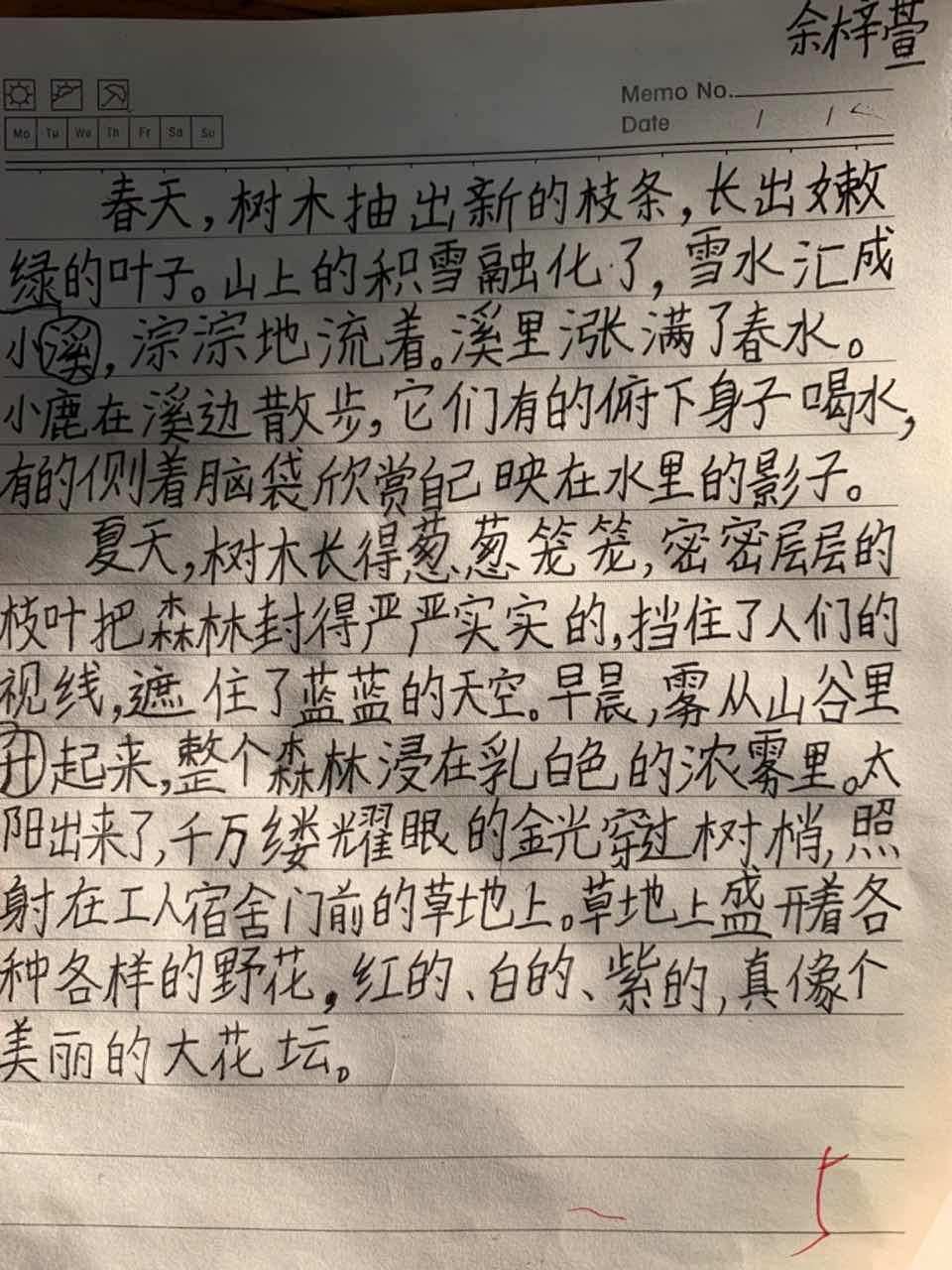 余梓萱.JPG