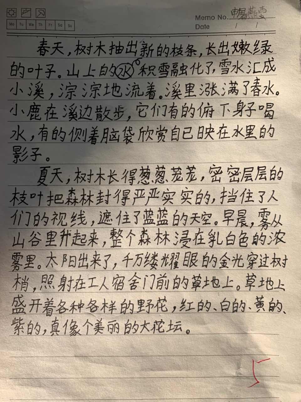 申屠燕雯.JPG