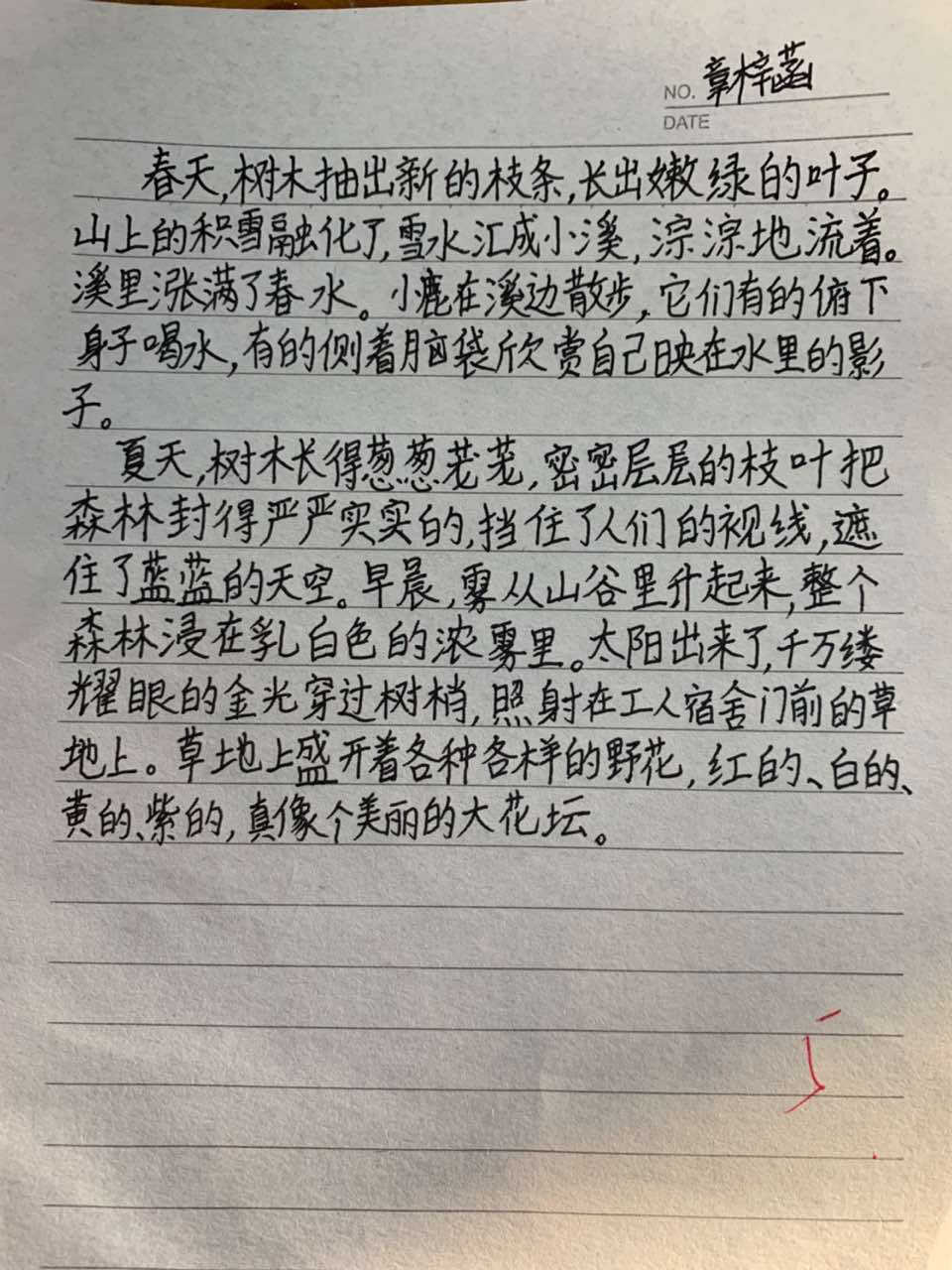 章梓菡.JPG