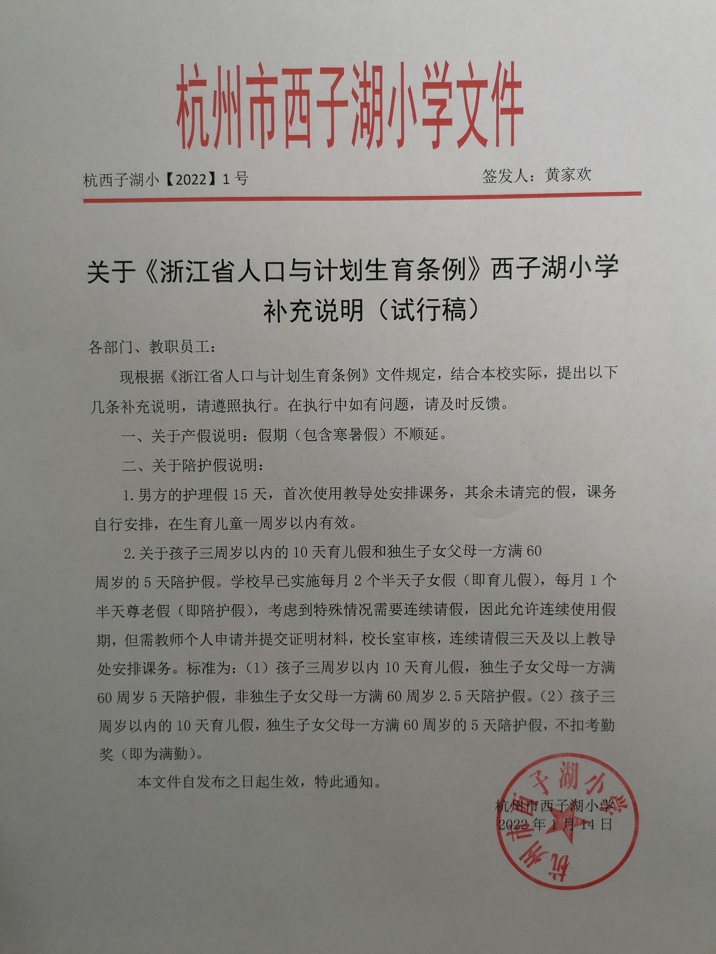 2022年1号文件.jpg