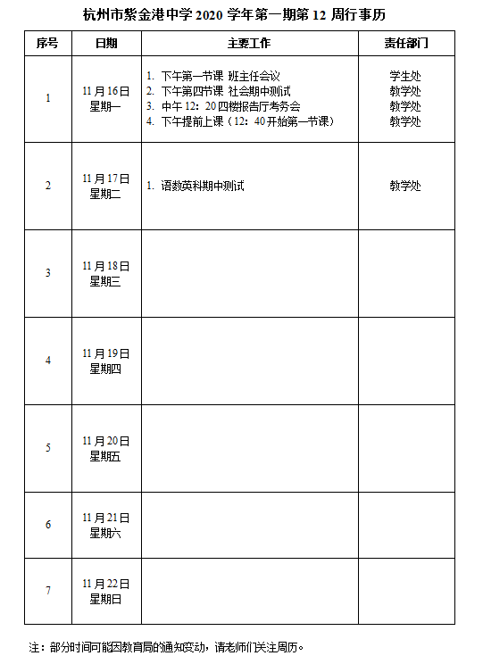 12周.png