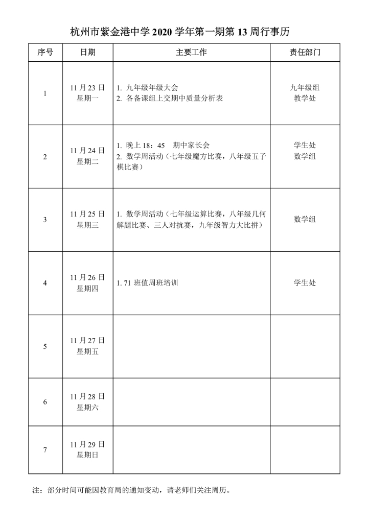 13周.PNG