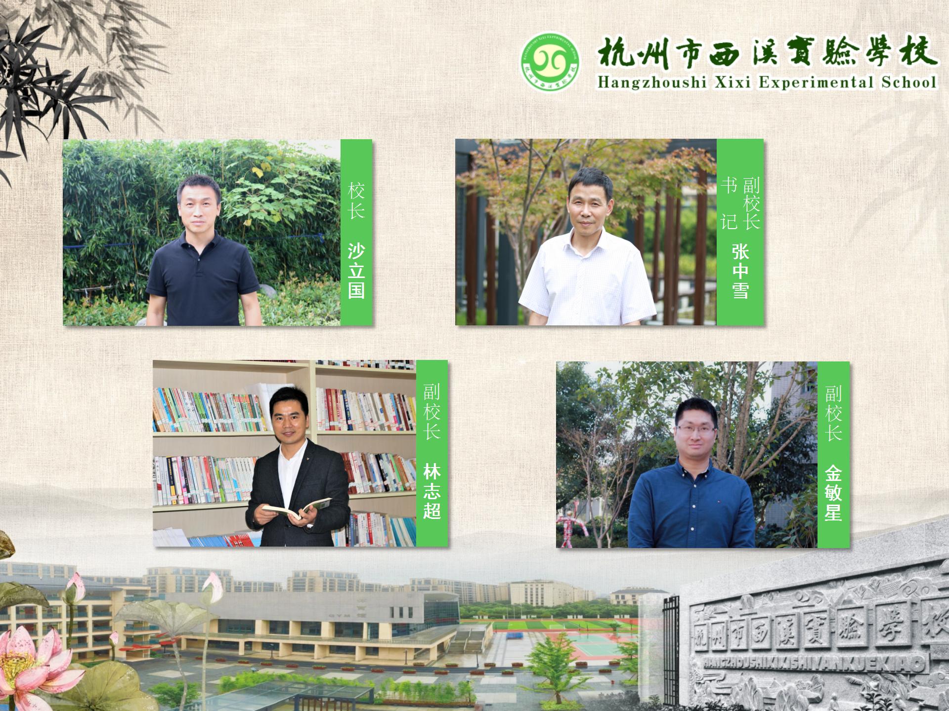 校领导更新_01.jpg