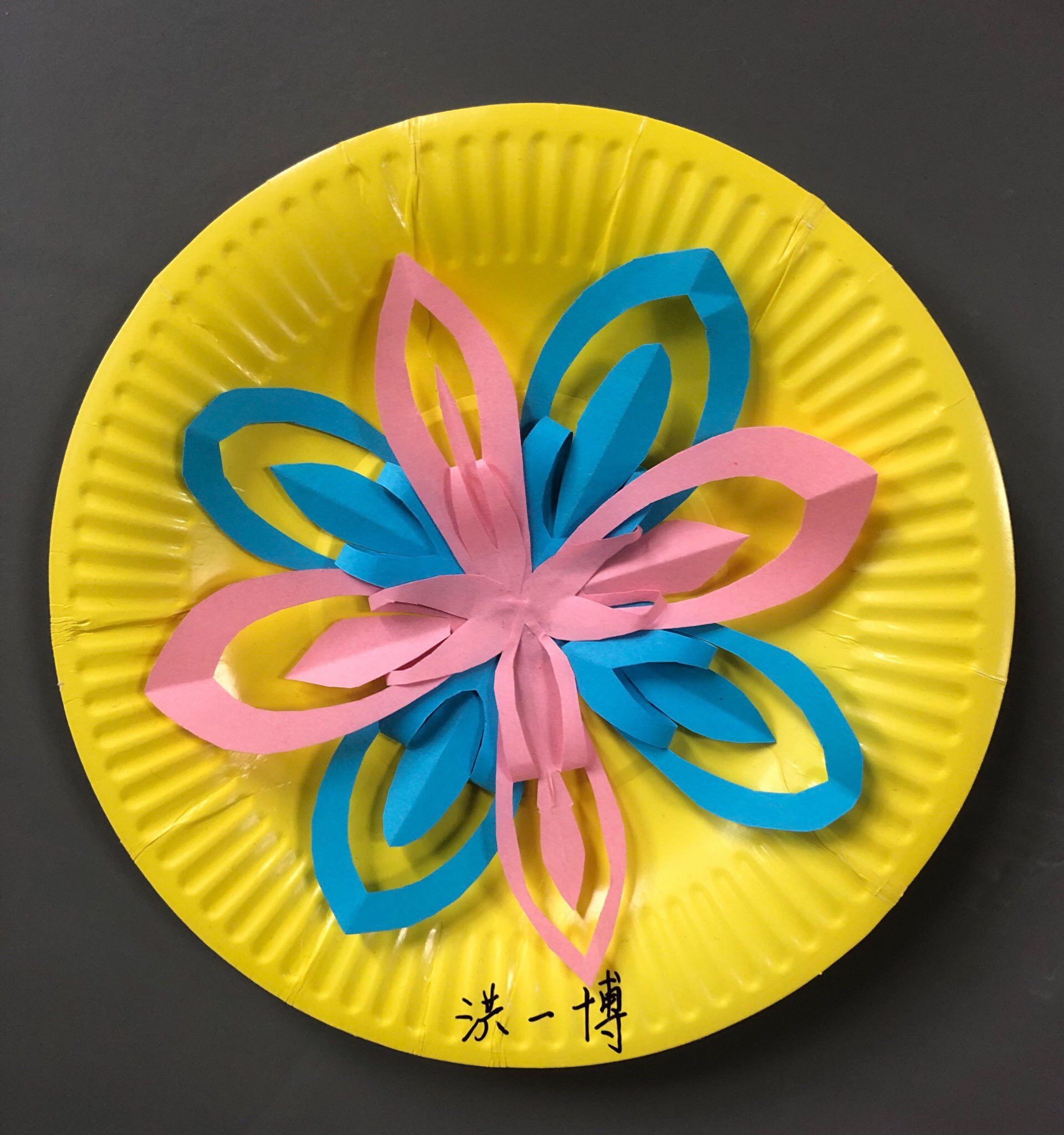 9纸中作乐.JPG