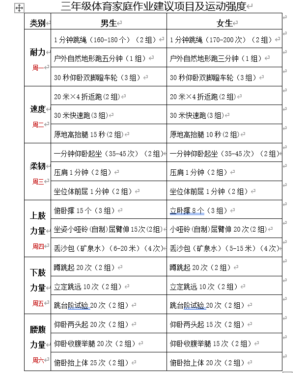 三年级.png