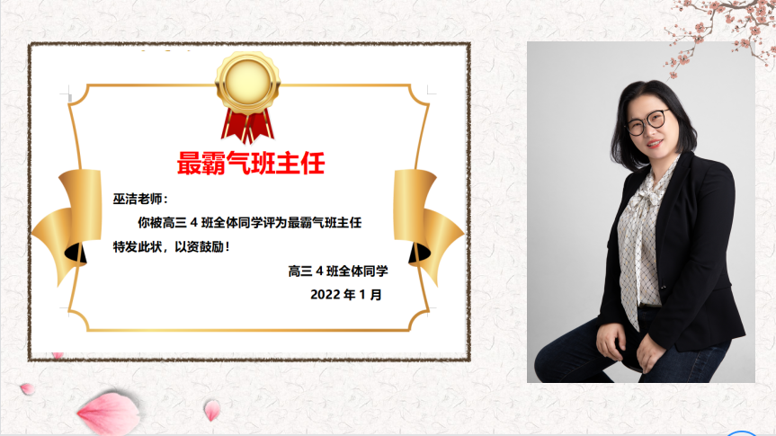 高三4.png