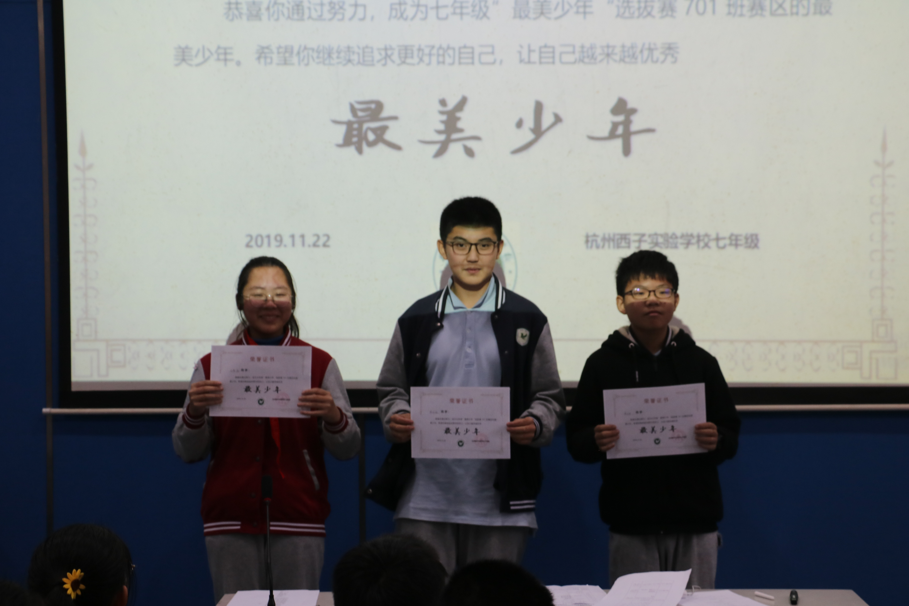 3位最美少年.JPG