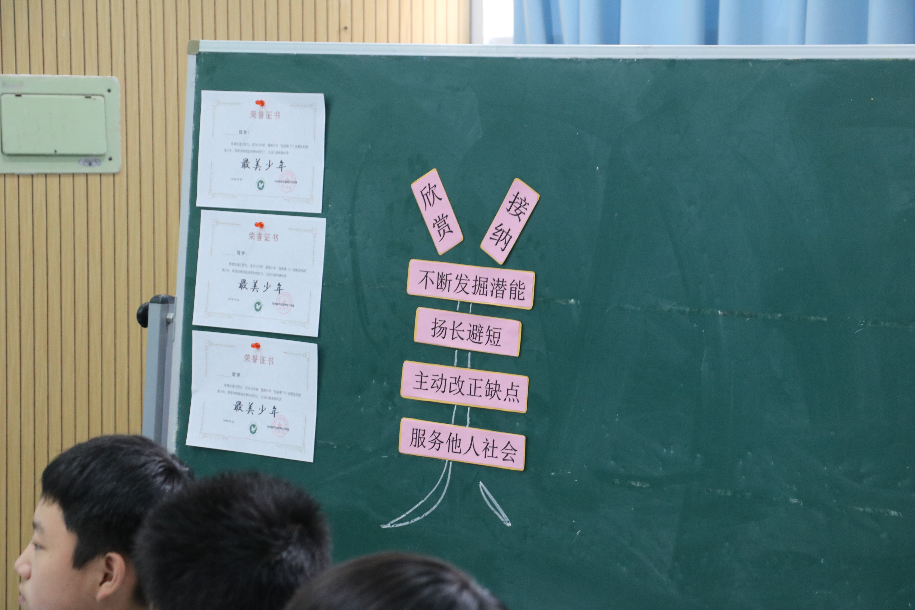 最后的板书.JPG