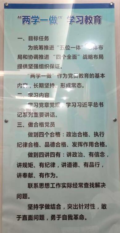 两学一做学习教育.jpg