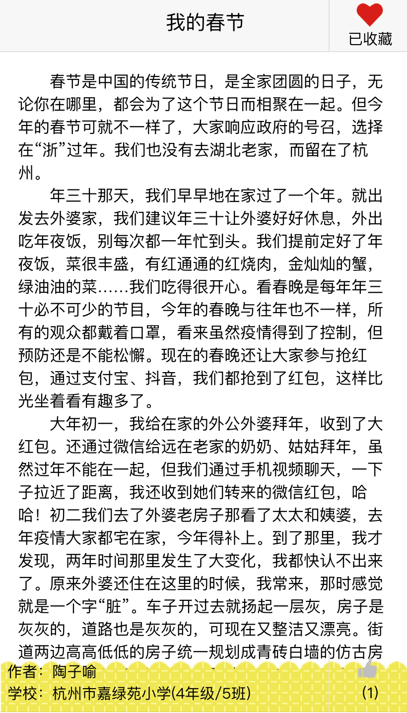 作文1.png