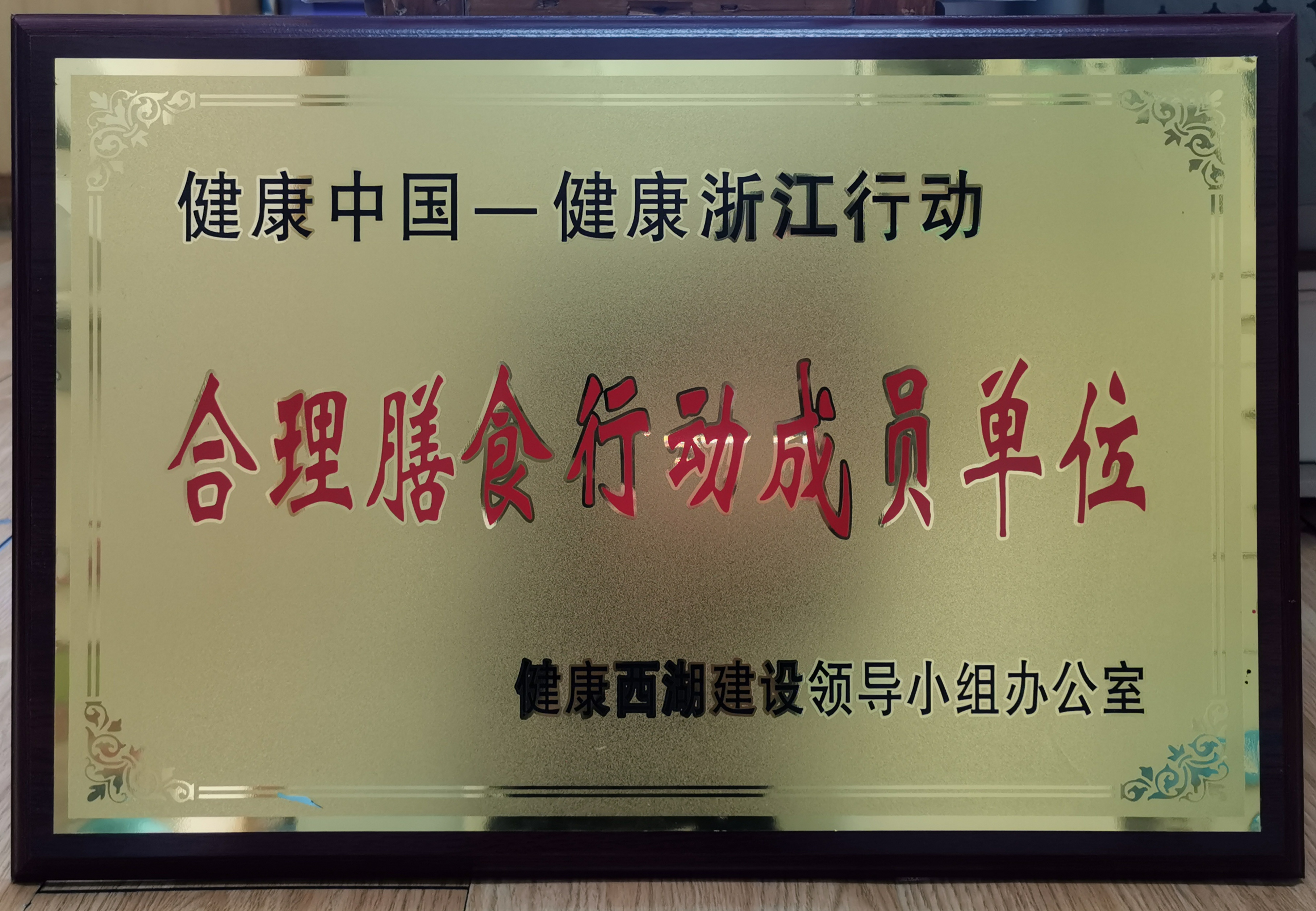 合理膳食行动成员单位.jpg