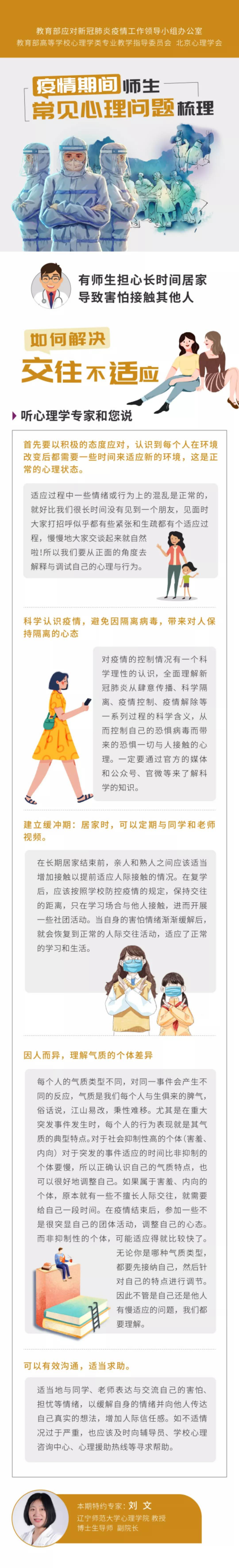 微信图片_20200414145705.jpg