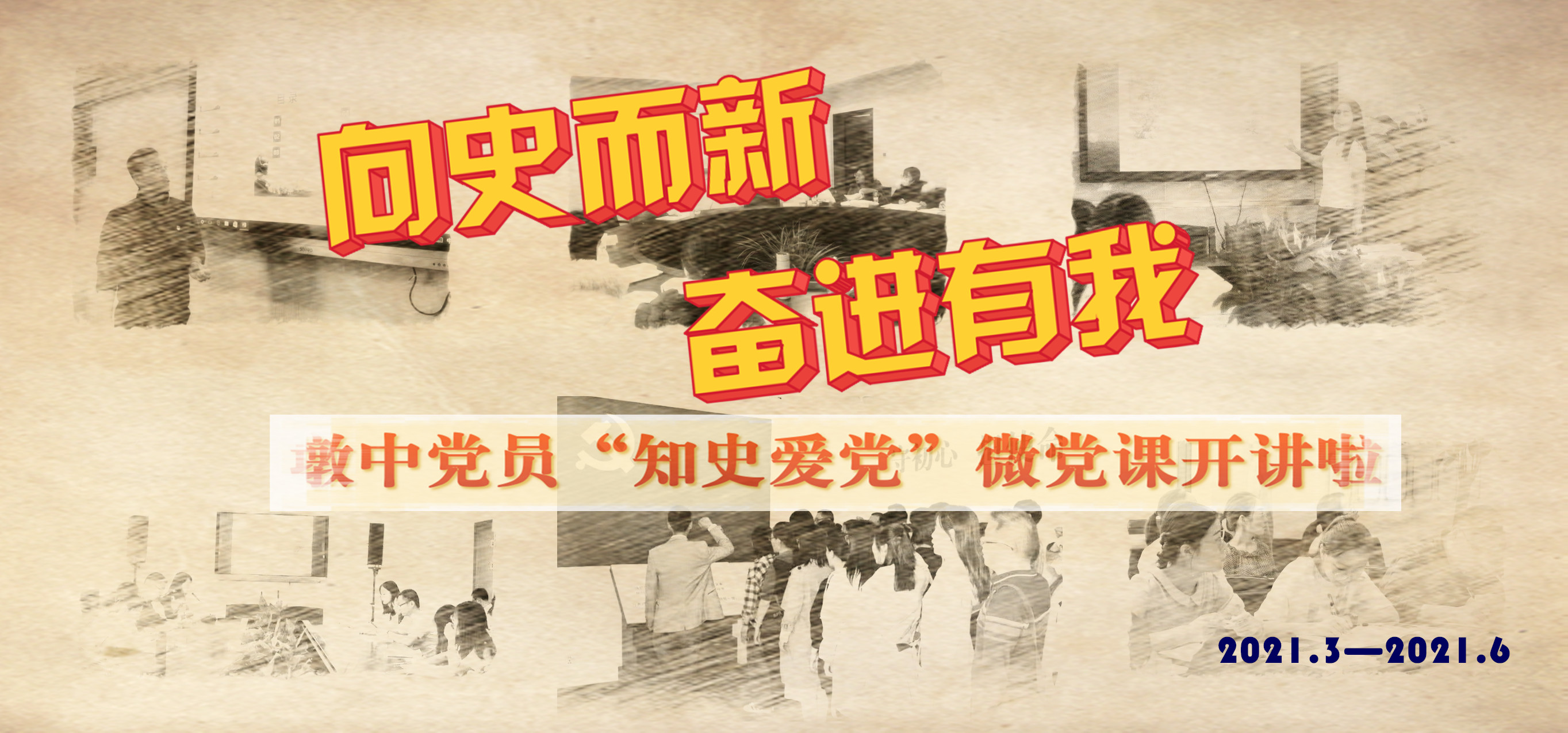 2.党课海报.jpg