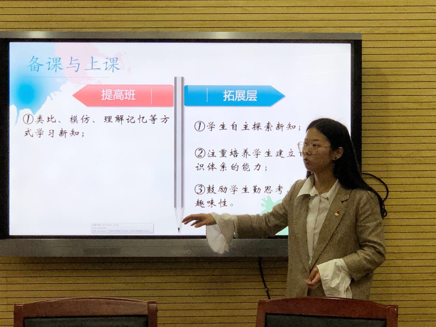 第一支部微型党课.jpg