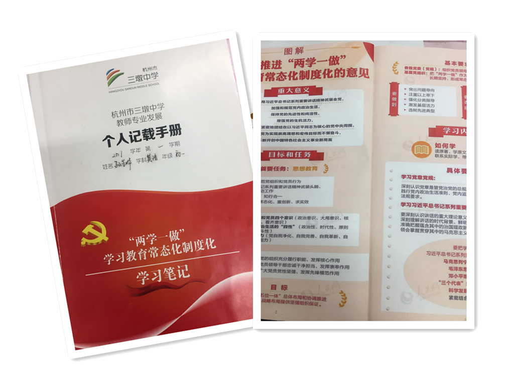 党员专享红色封面《个人记载手册》1.jpg