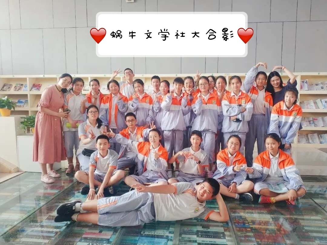 图5青年教师蜗牛文学社.jpg