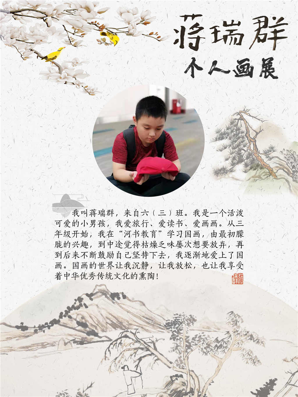 个人简介.png