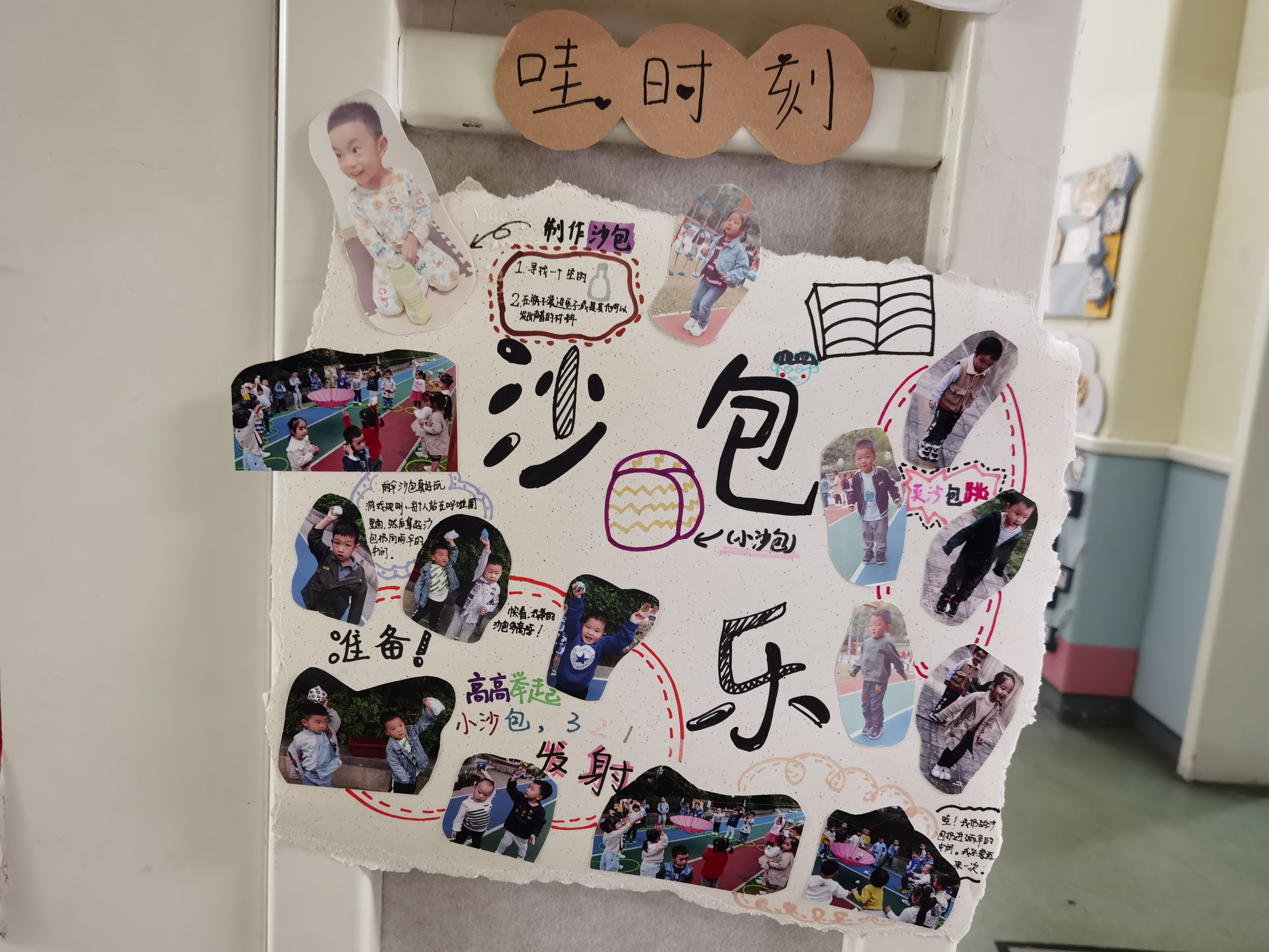 蝶园园区：10月哇时刻（小二班）.jpg