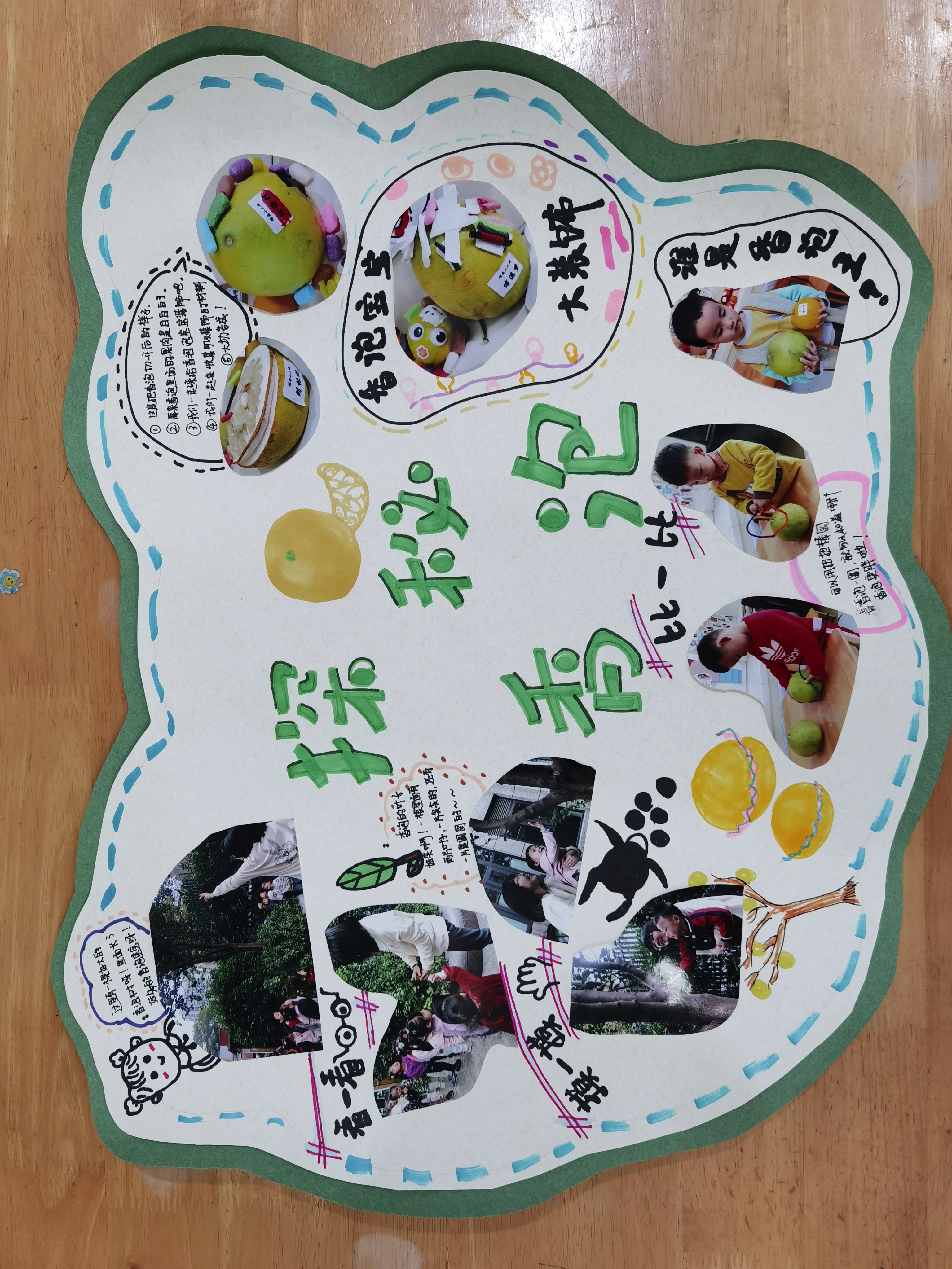 蝶园园区：11月哇时刻（小二班）.jpg