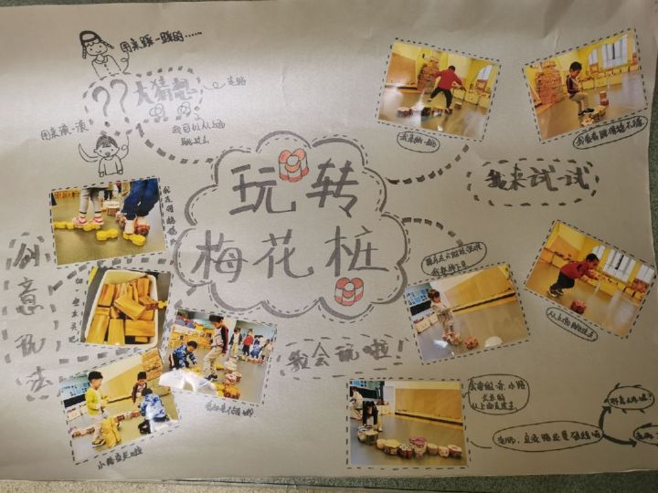 10月 玩转梅花桩.jpg