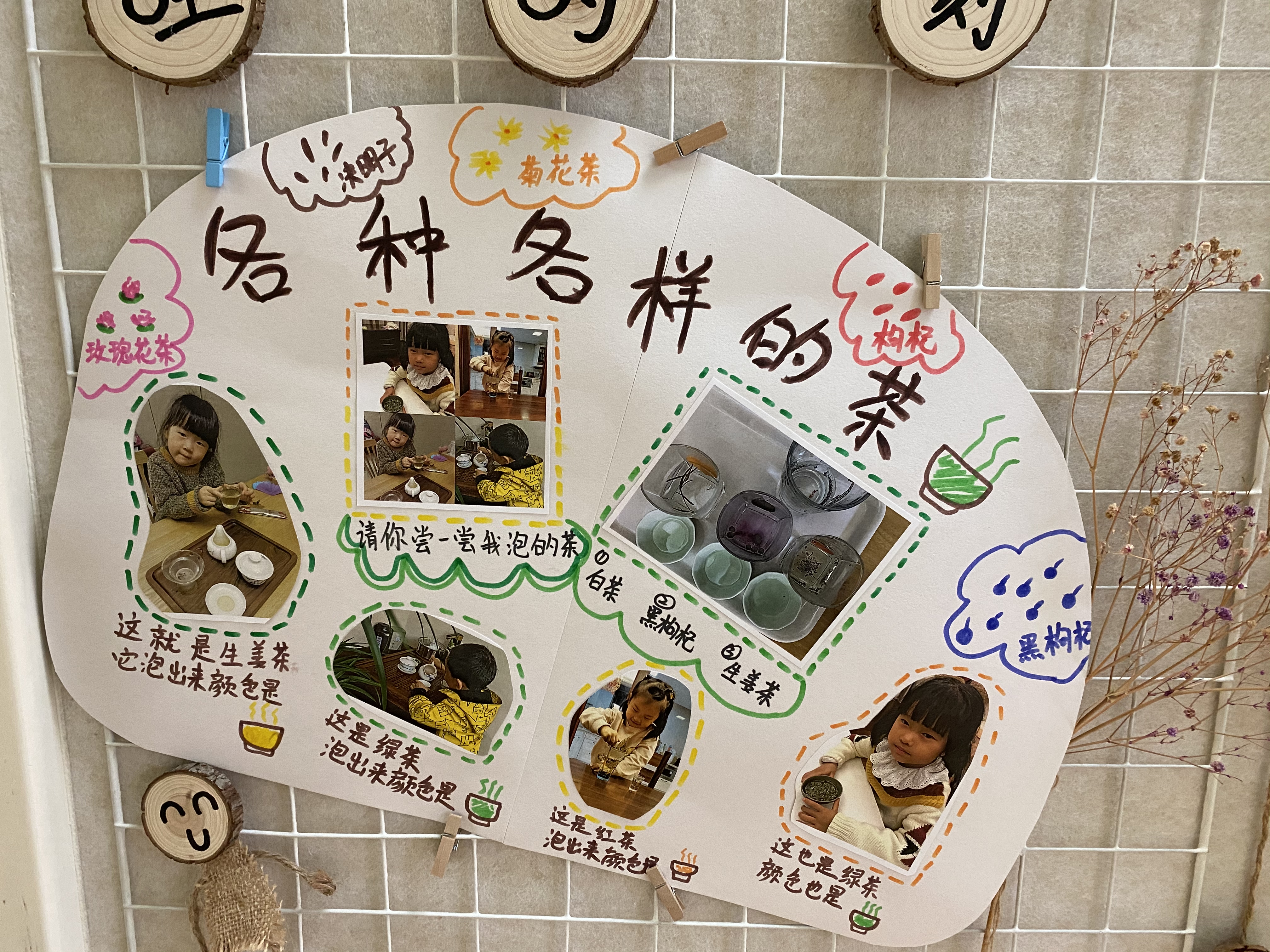 十一月（各种各样的茶叶）.jpg