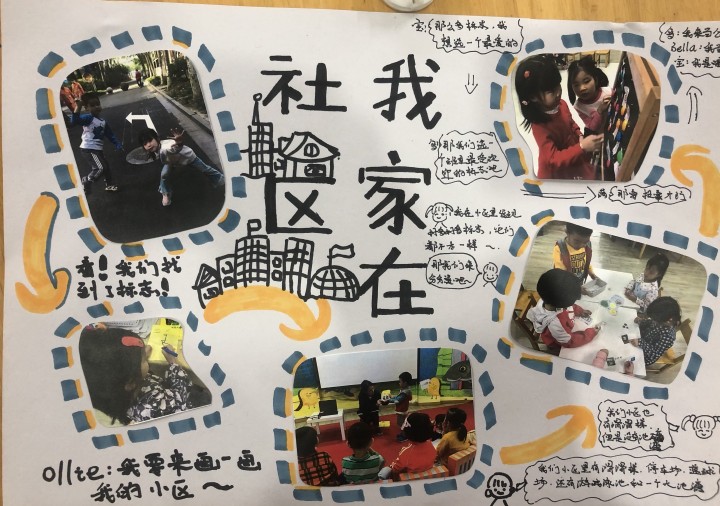 10月我家在社区.jpg