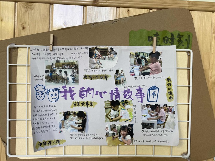 9月我的心情故事.jpg