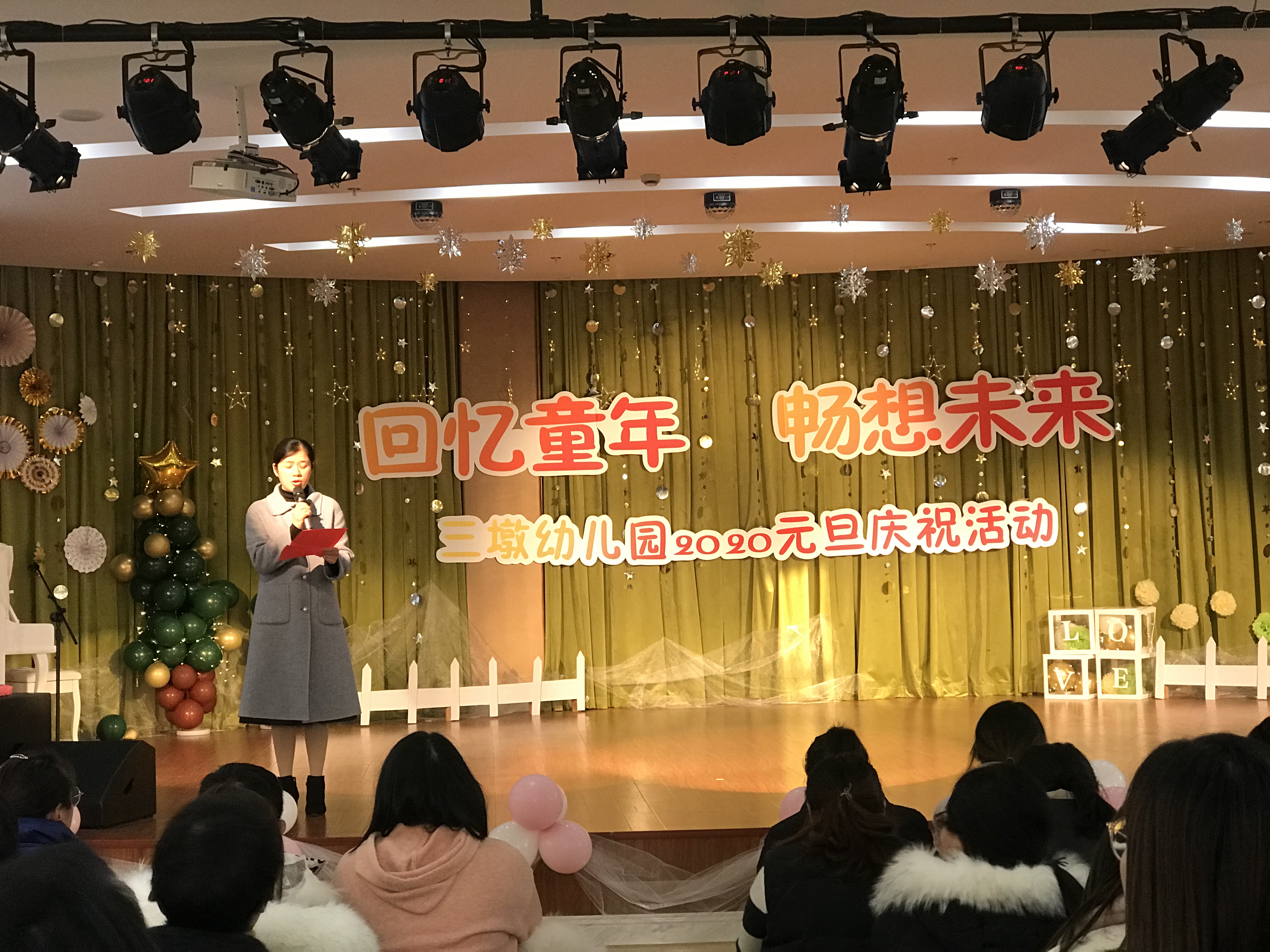 图二：杨园长致开幕词.JPG